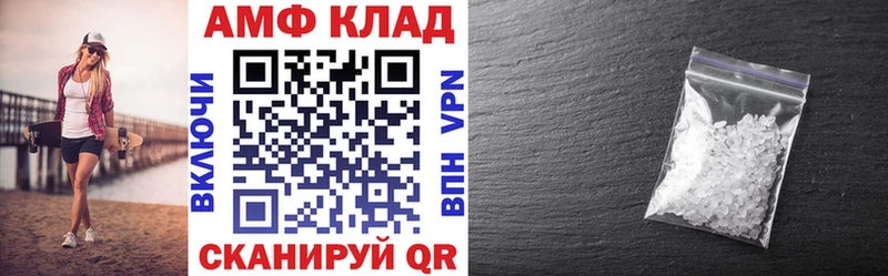 АМФЕТАМИН VHQ  Еманжелинск 
