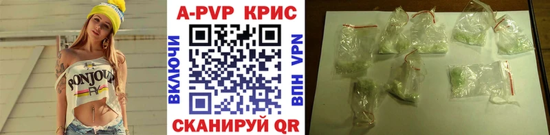 Alpha-PVP кристаллы  ОМГ ОМГ ссылка  сайты даркнета состав  Еманжелинск 