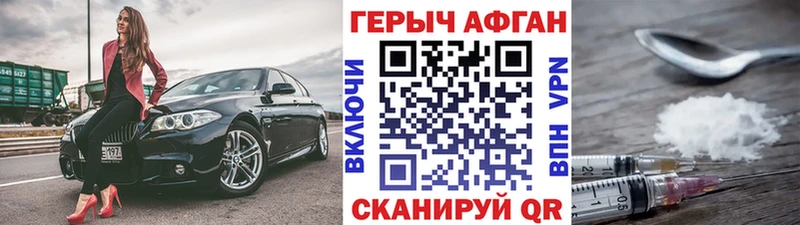 Героин герыч  где купить наркоту  блэк спрут рабочий сайт  Еманжелинск 