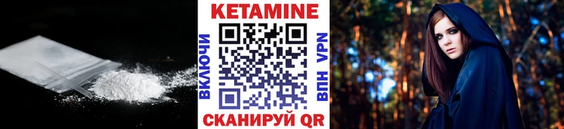 где найти   Еманжелинск  КЕТАМИН VHQ 