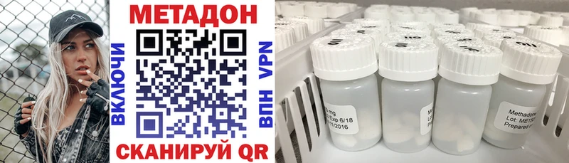 закладка Еманжелинск Метадон белоснежный