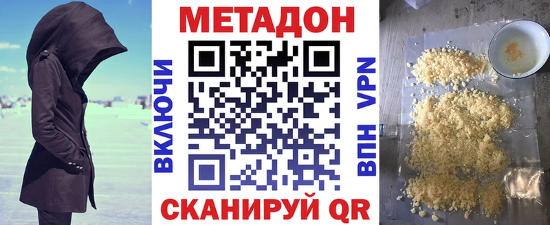 Метадон VHQ Еманжелинск